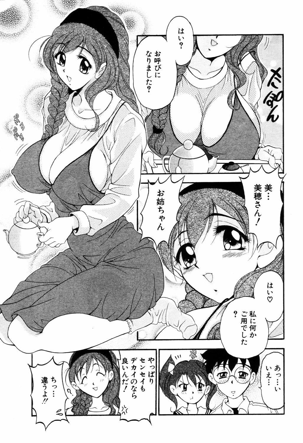 ANGEL Club 2003-04 page 70 full