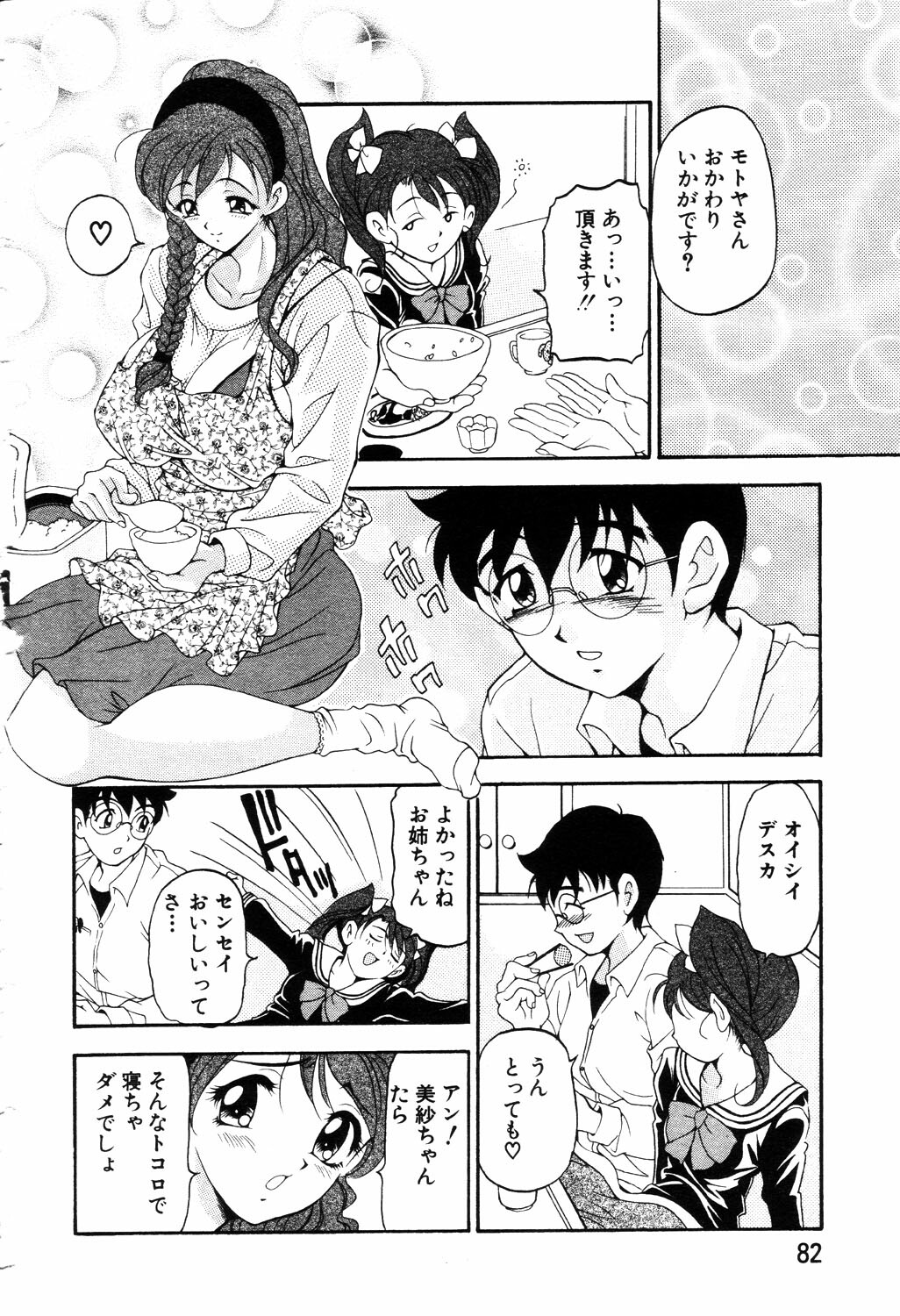 ANGEL Club 2003-04 page 71 full