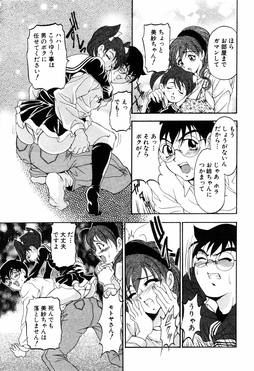 ANGEL Club 2003-04 page 72 full