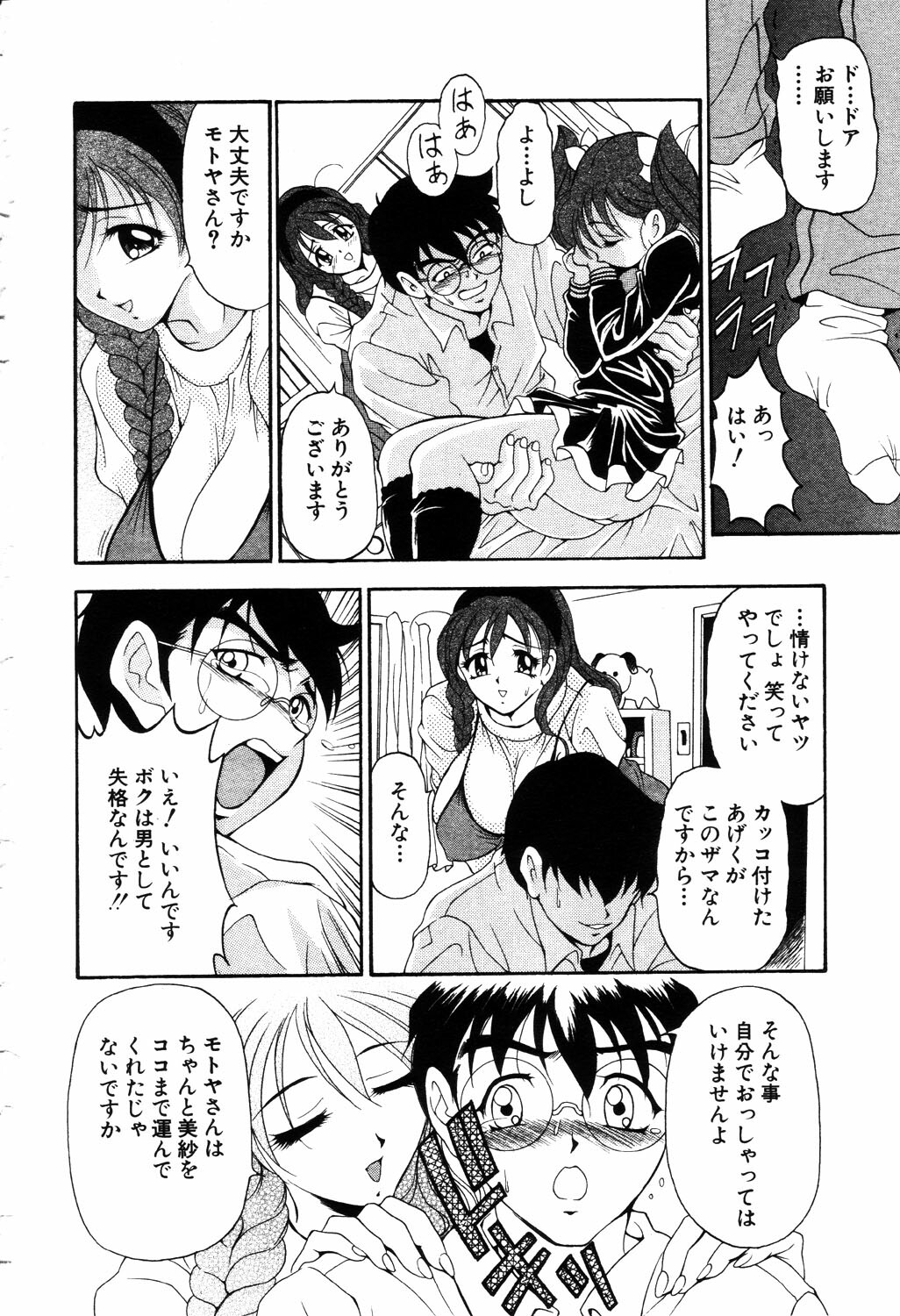 ANGEL Club 2003-04 page 73 full