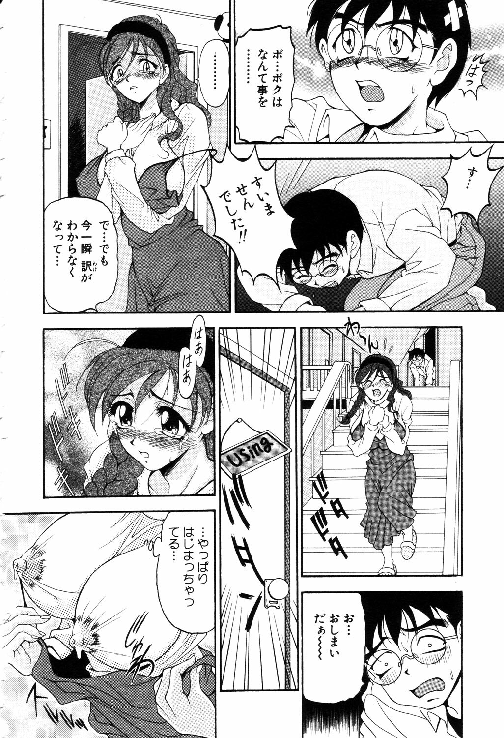 ANGEL Club 2003-04 page 75 full