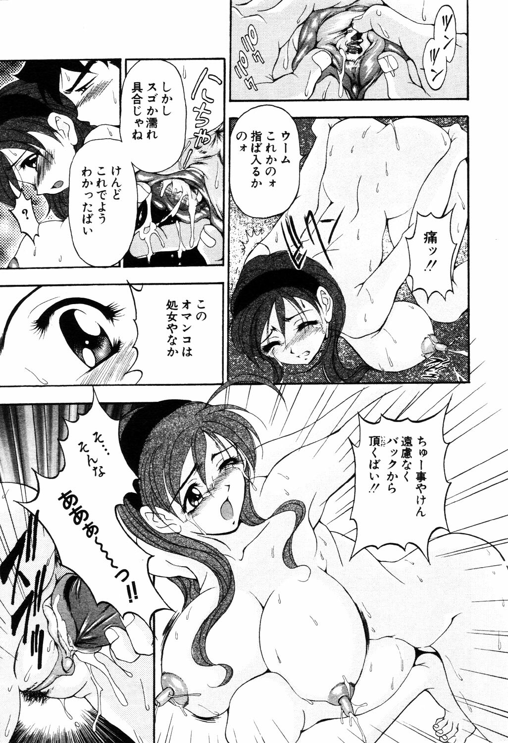 ANGEL Club 2003-04 page 84 full