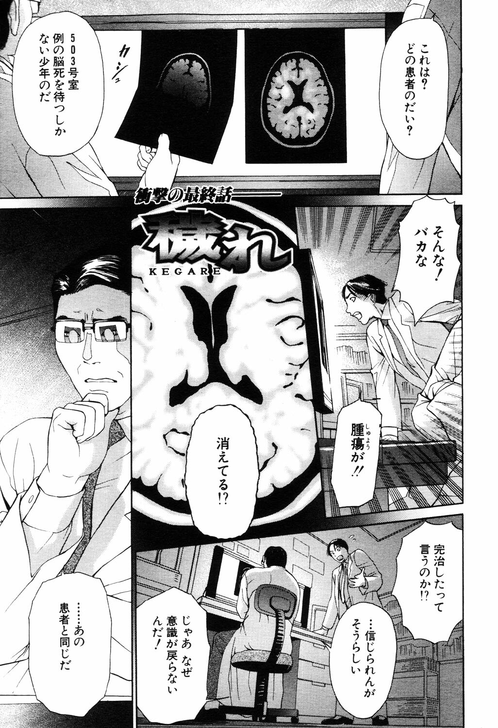 ANGEL Club 2003-04 page 88 full