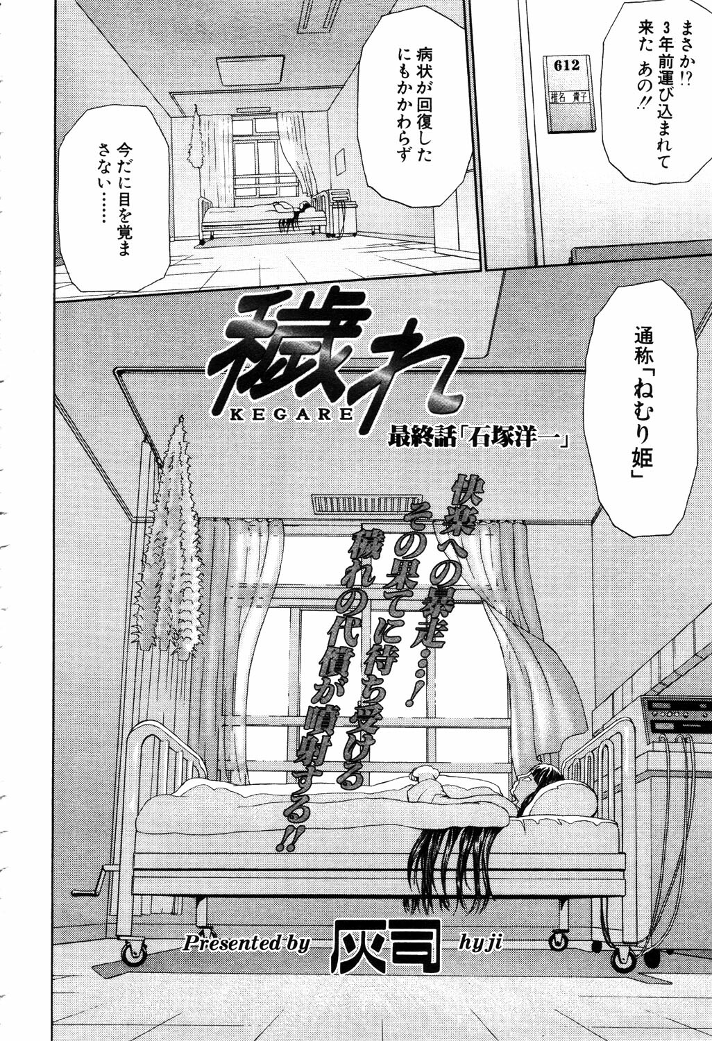 ANGEL Club 2003-04 page 89 full