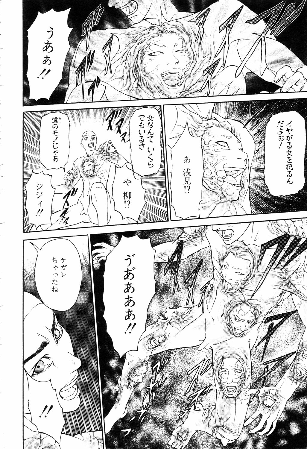 ANGEL Club 2003-04 page 95 full