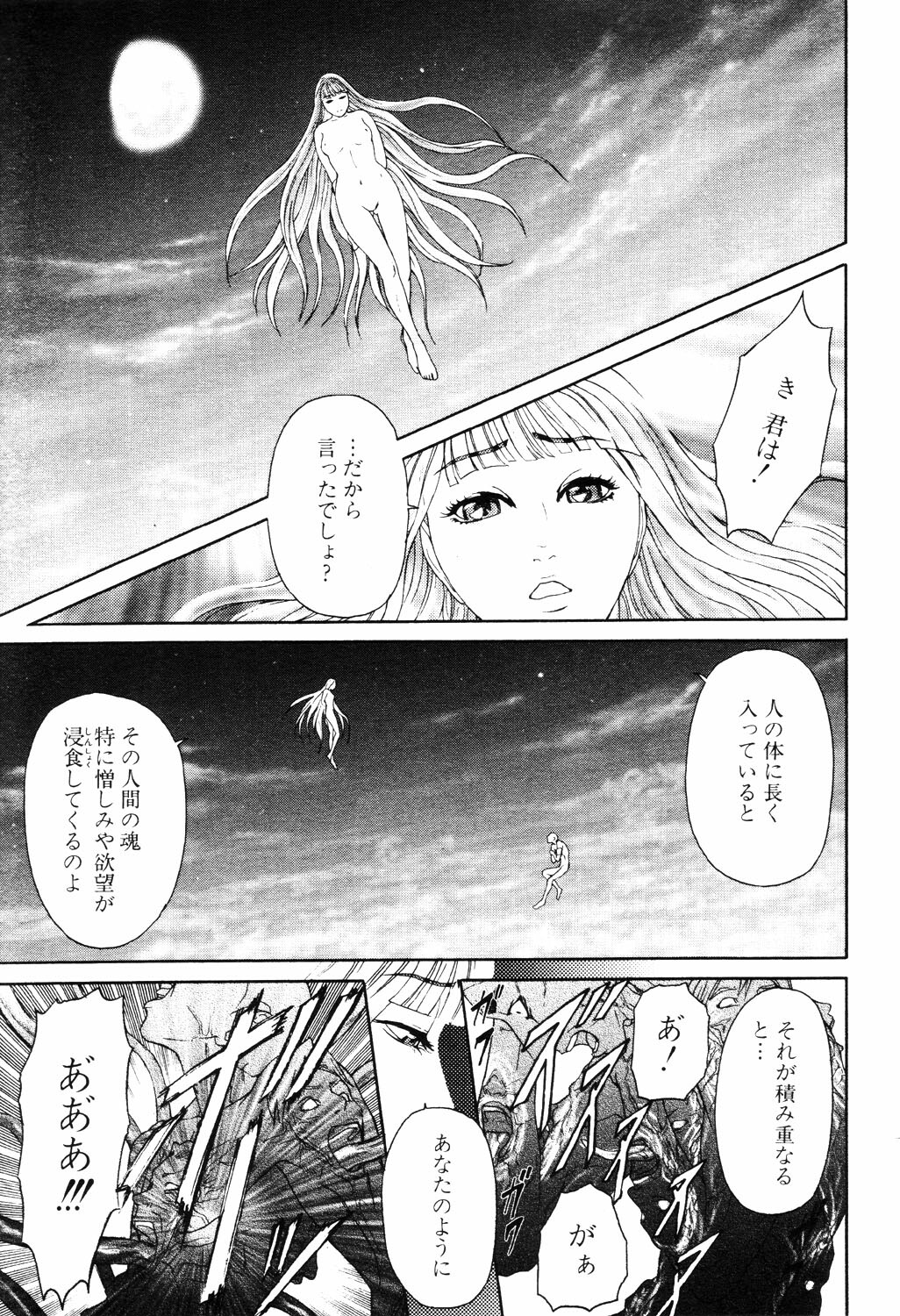 ANGEL Club 2003-04 page 96 full