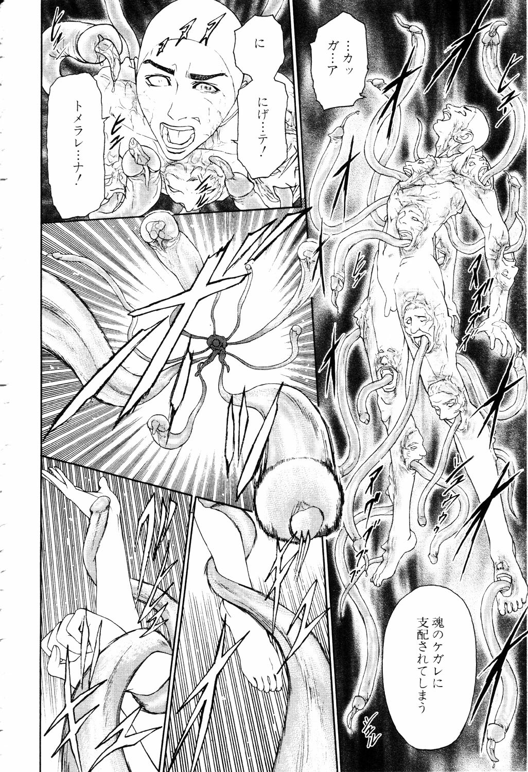 ANGEL Club 2003-04 page 97 full