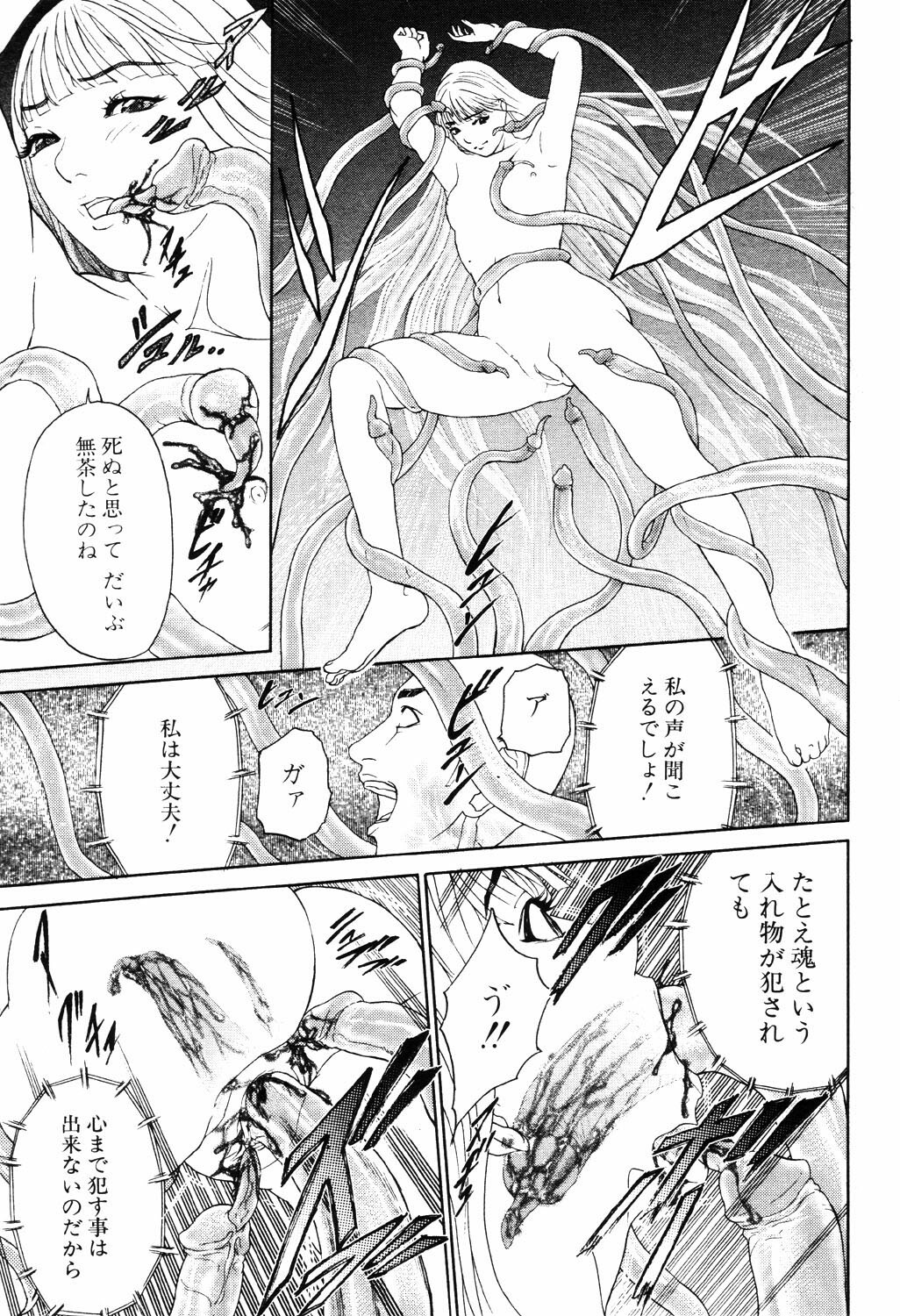 ANGEL Club 2003-04 page 98 full