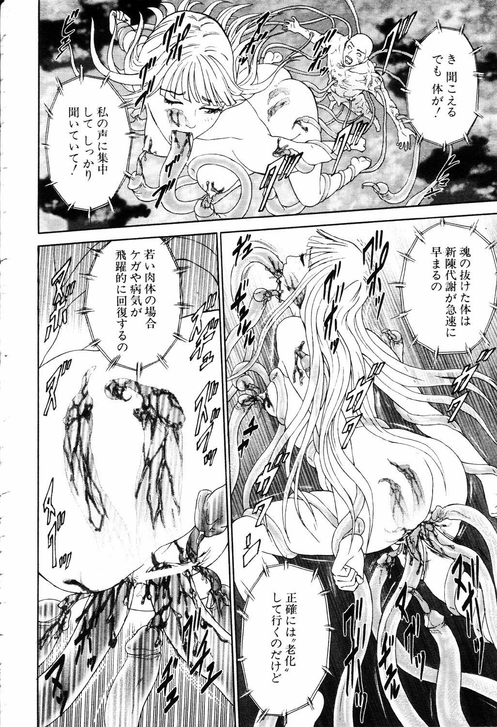 ANGEL Club 2003-04 page 99 full