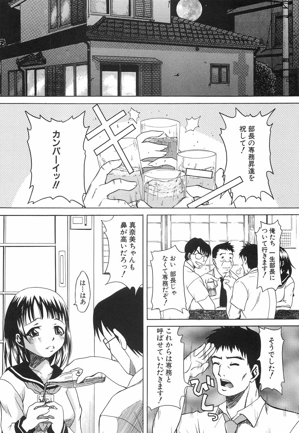 [Mu-min] Injyu Prant page 113 full