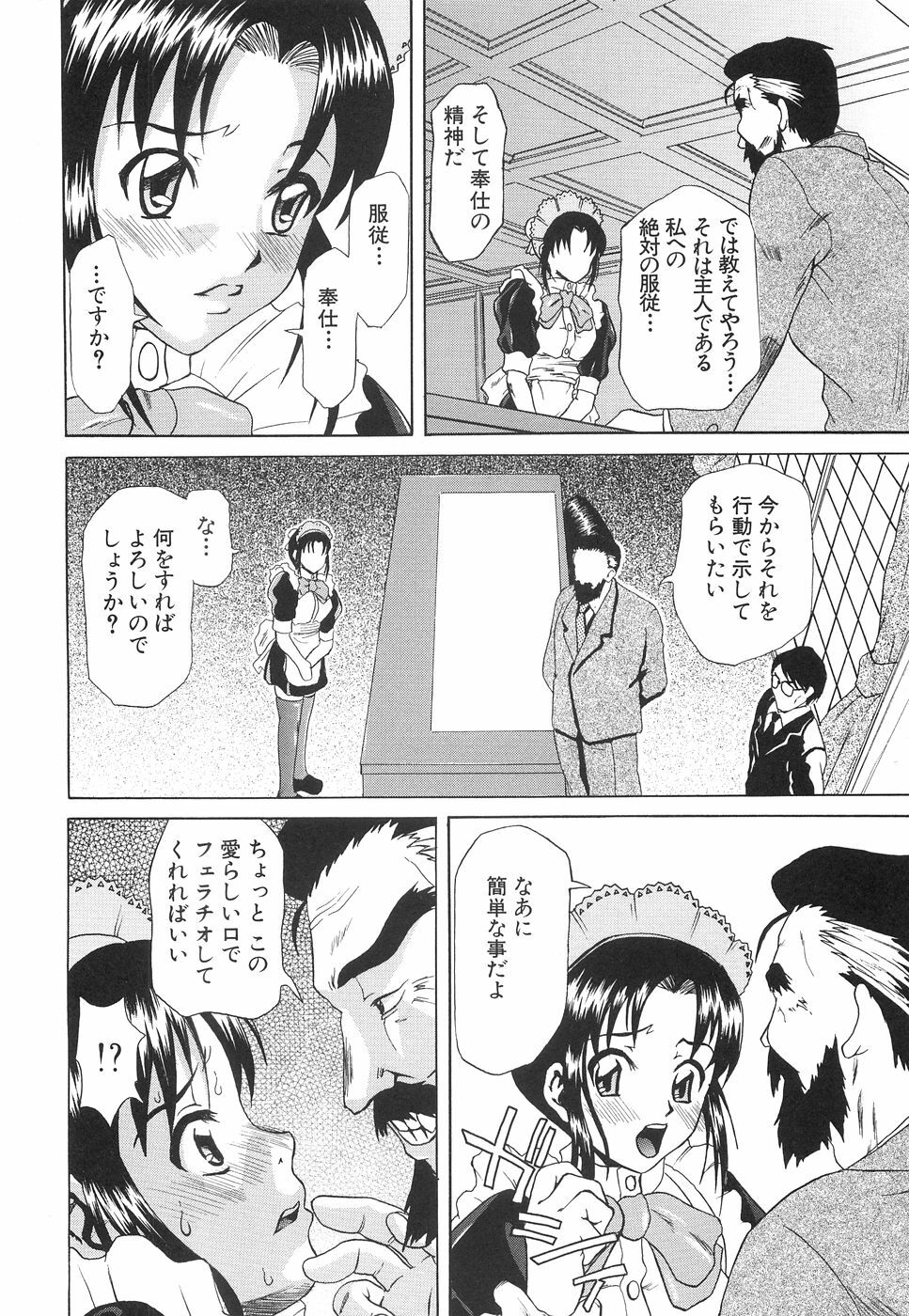 [Mu-min] Injyu Prant page 59 full