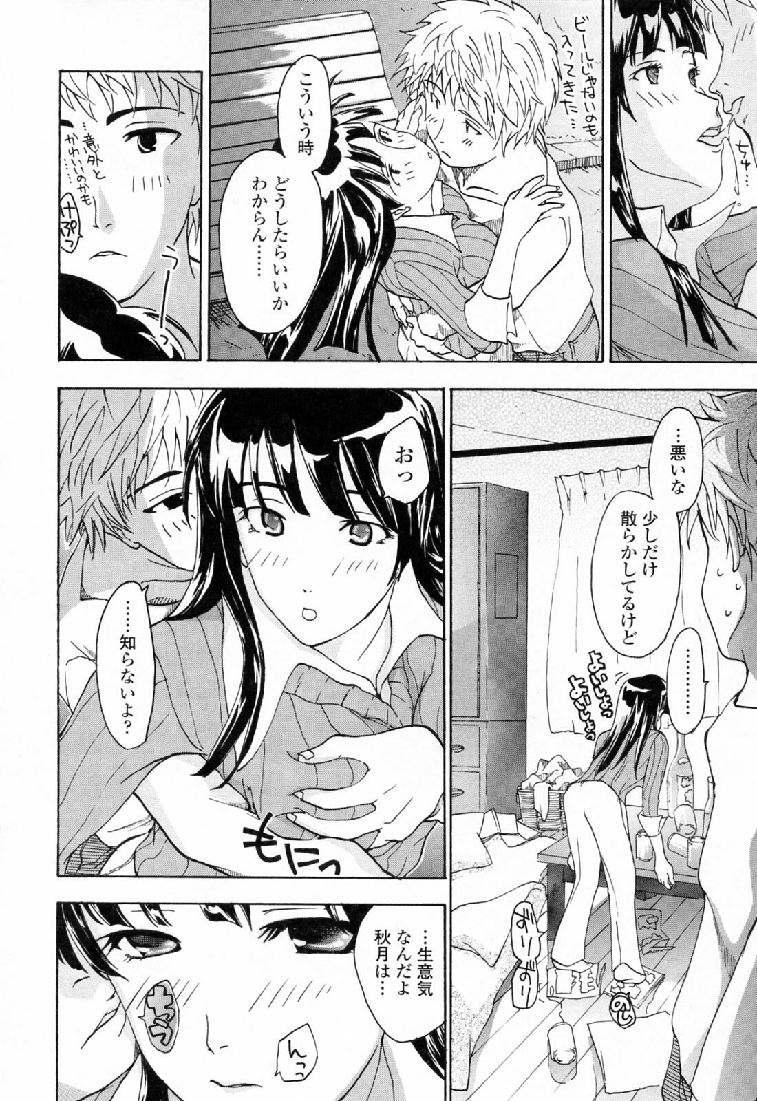 [Asagi Ryu] Onee-san ga Suki page 100 full