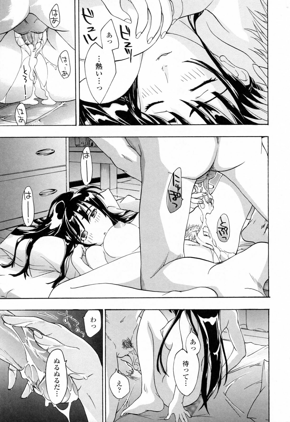 [Asagi Ryu] Onee-san ga Suki page 105 full