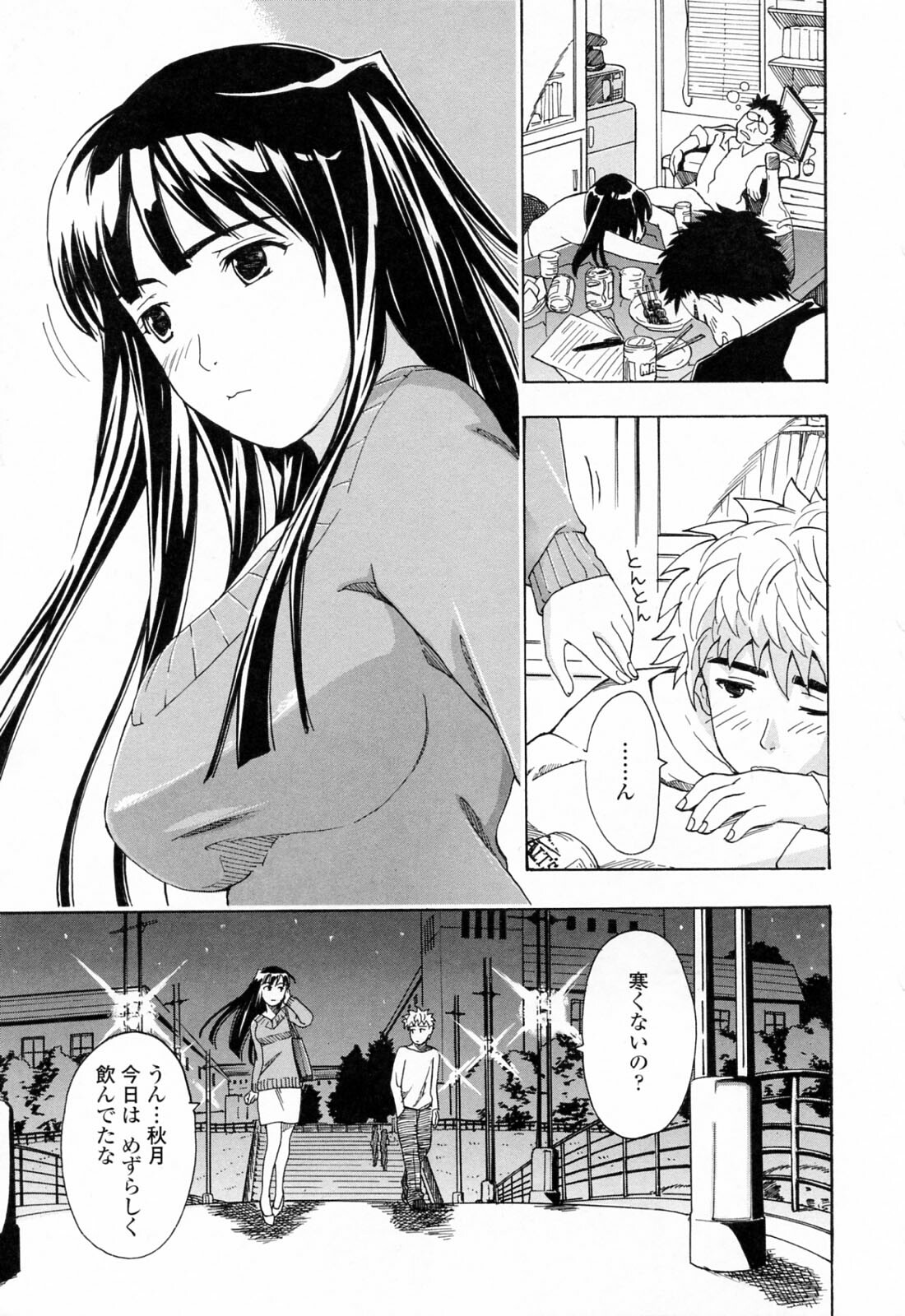 [Asagi Ryu] Onee-san ga Suki page 113 full