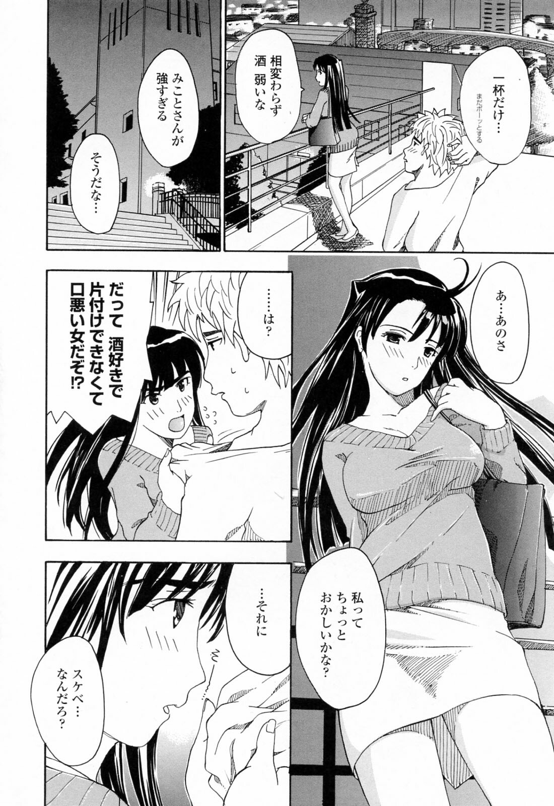 [Asagi Ryu] Onee-san ga Suki page 114 full