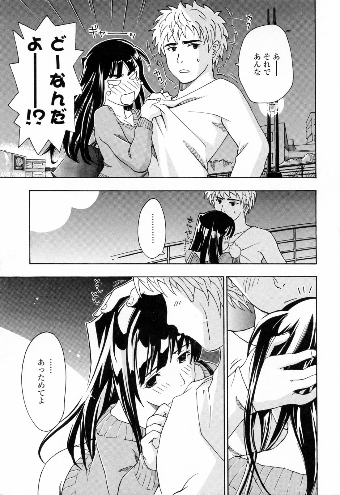 [Asagi Ryu] Onee-san ga Suki page 115 full