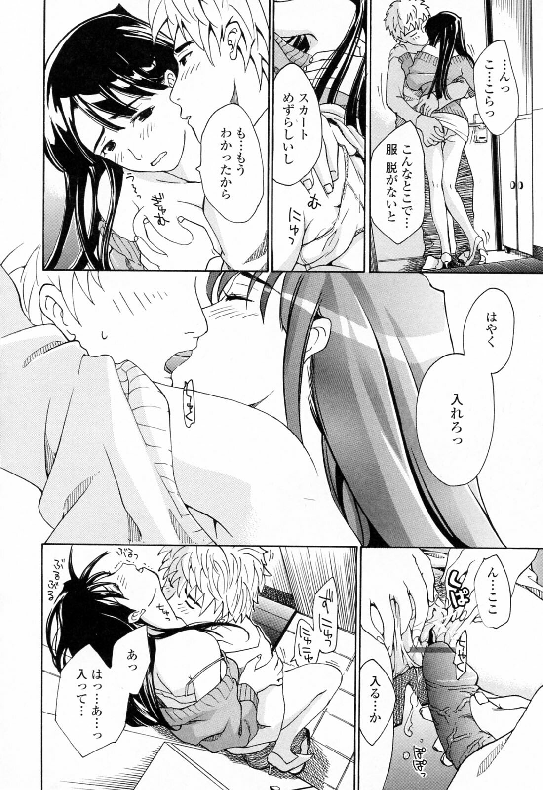 [Asagi Ryu] Onee-san ga Suki page 116 full