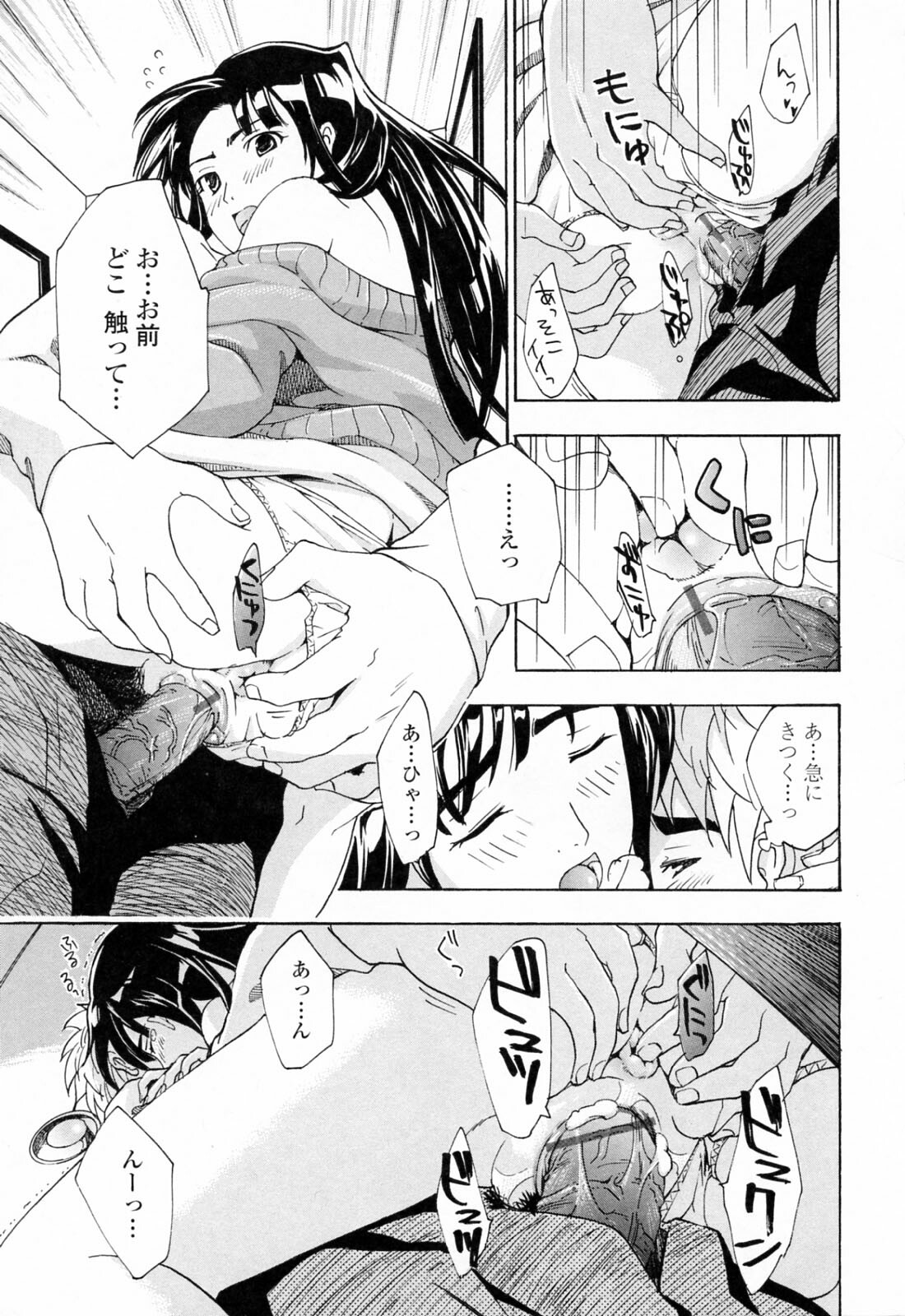 [Asagi Ryu] Onee-san ga Suki page 117 full
