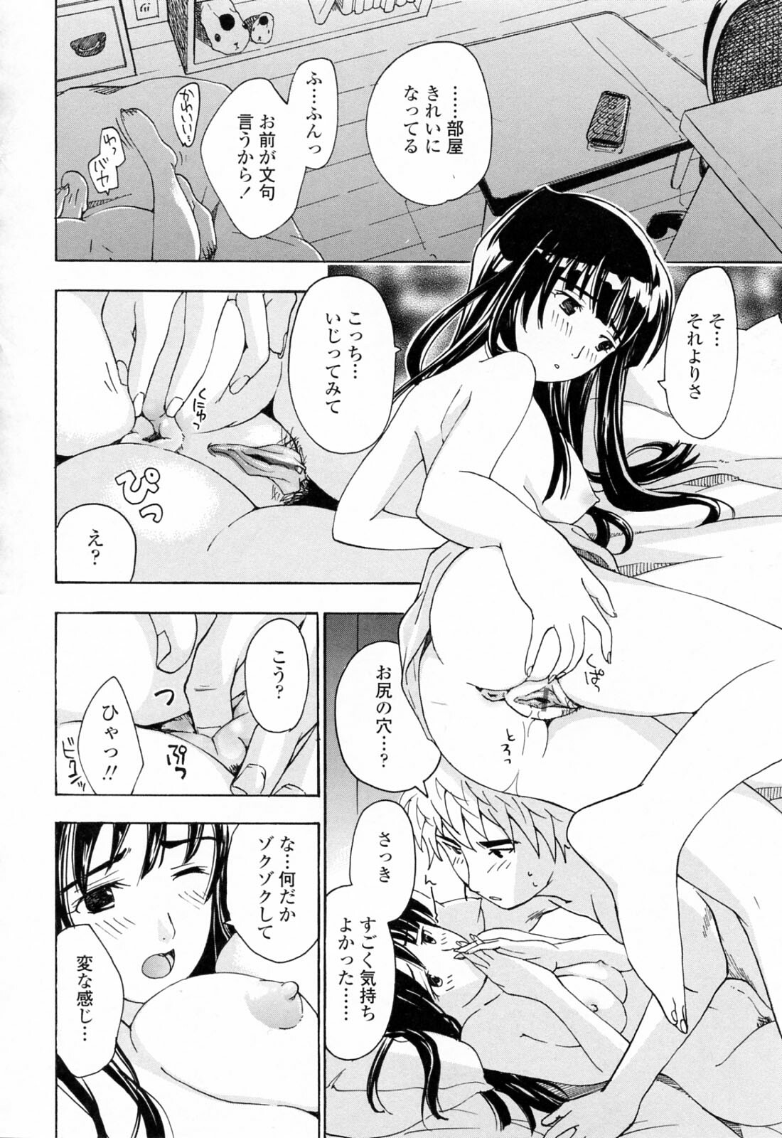 [Asagi Ryu] Onee-san ga Suki page 118 full
