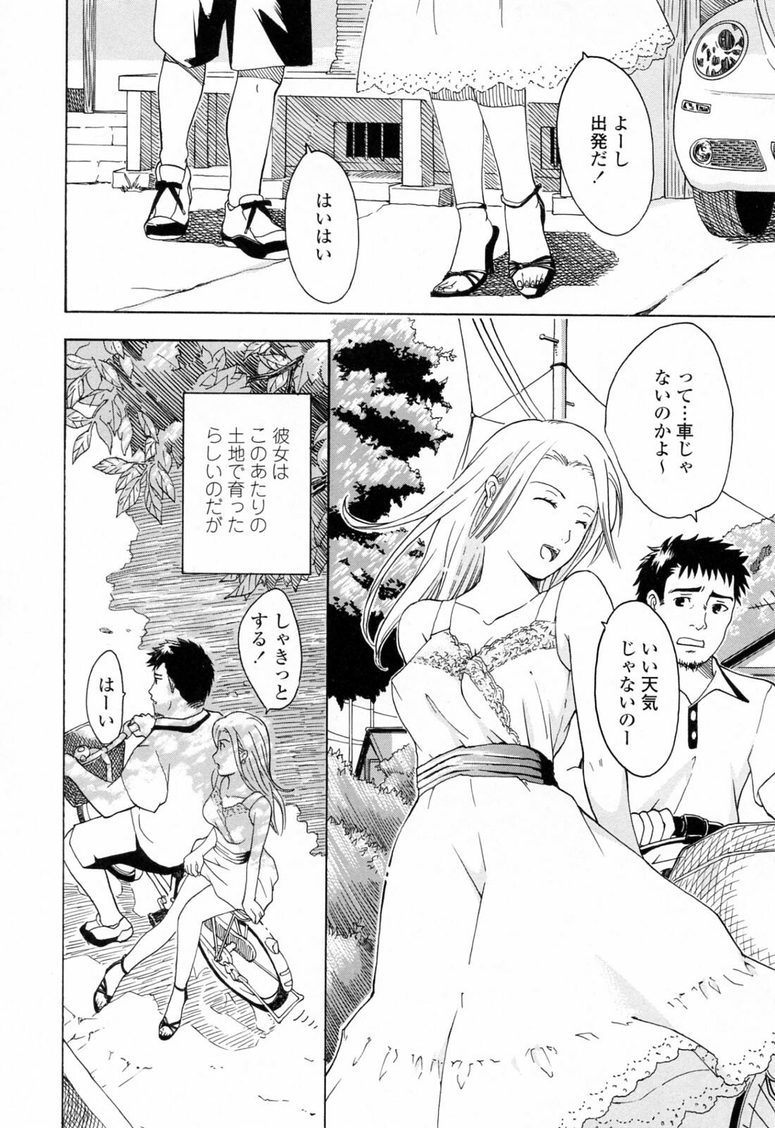 [Asagi Ryu] Onee-san ga Suki page 126 full