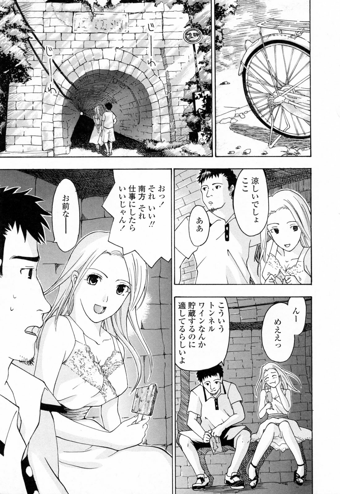 [Asagi Ryu] Onee-san ga Suki page 129 full