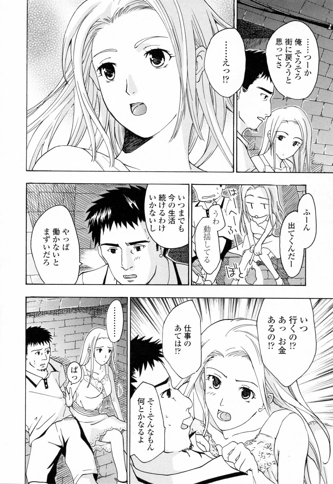 [Asagi Ryu] Onee-san ga Suki page 130 full
