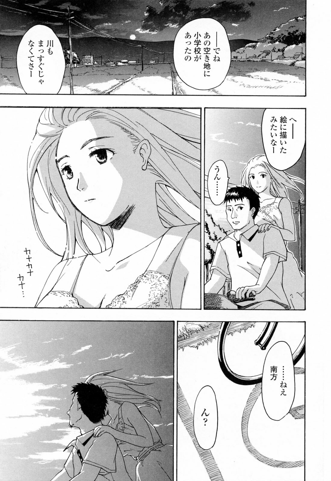 [Asagi Ryu] Onee-san ga Suki page 139 full