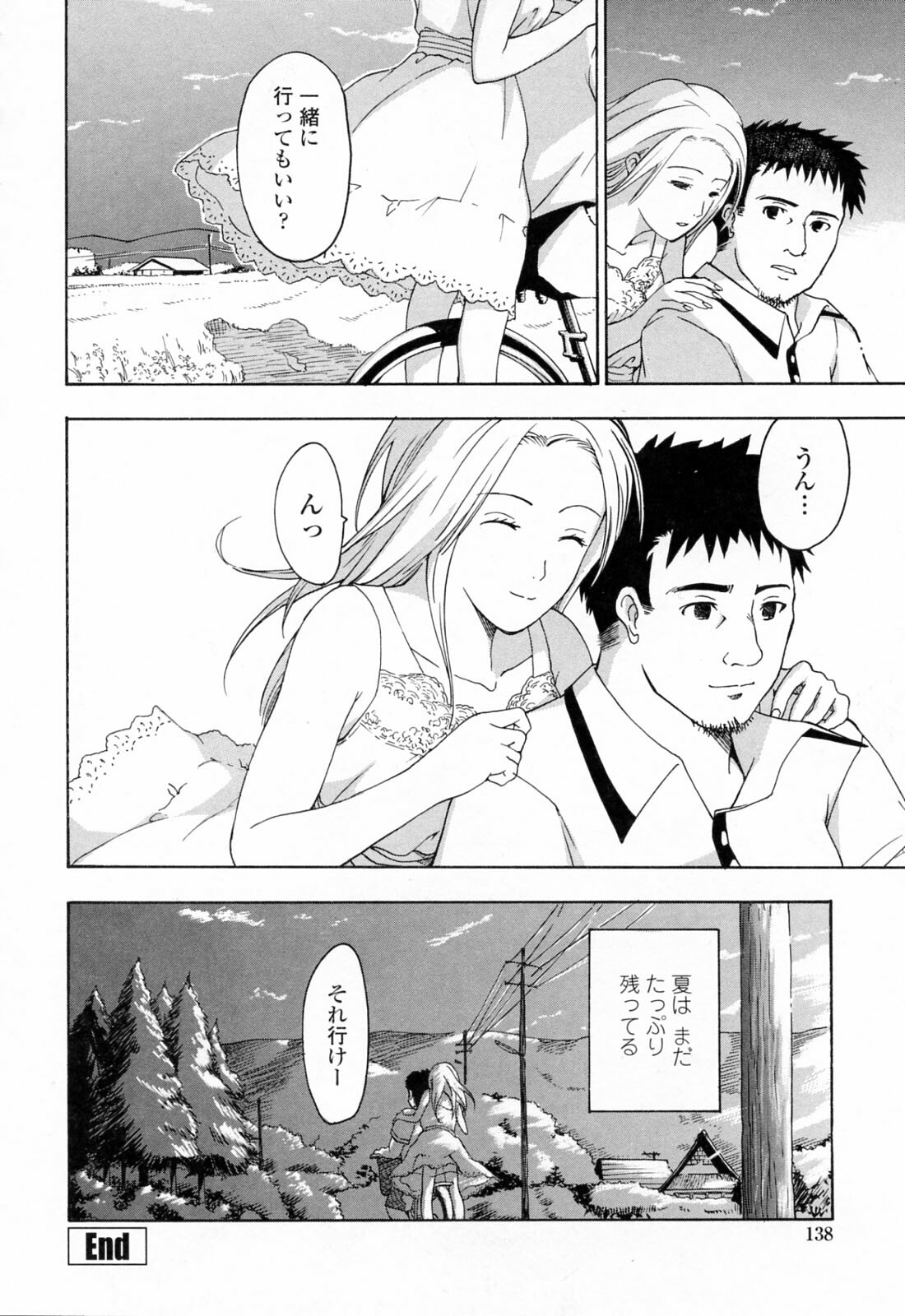 [Asagi Ryu] Onee-san ga Suki page 140 full