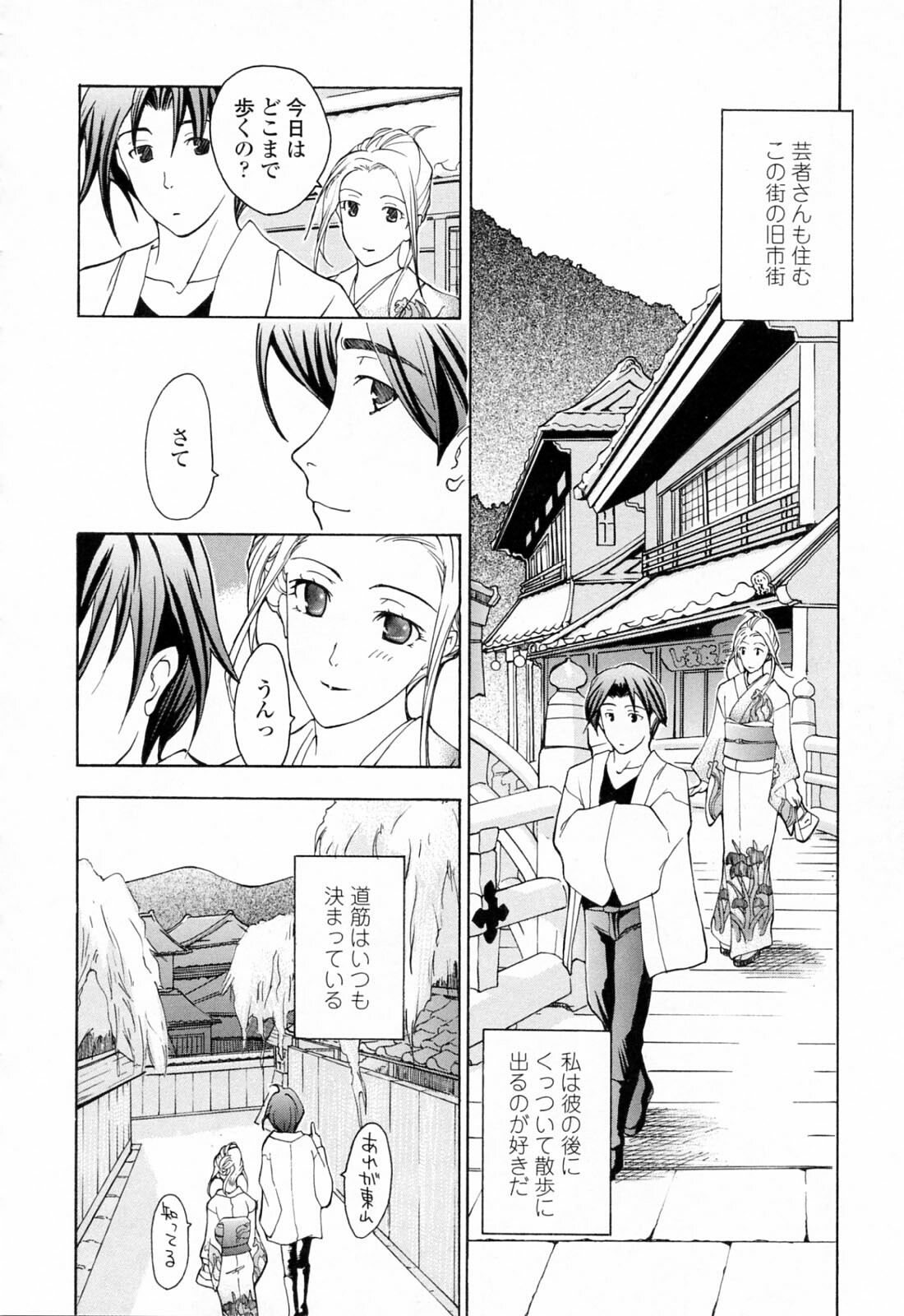 [Asagi Ryu] Onee-san ga Suki page 146 full