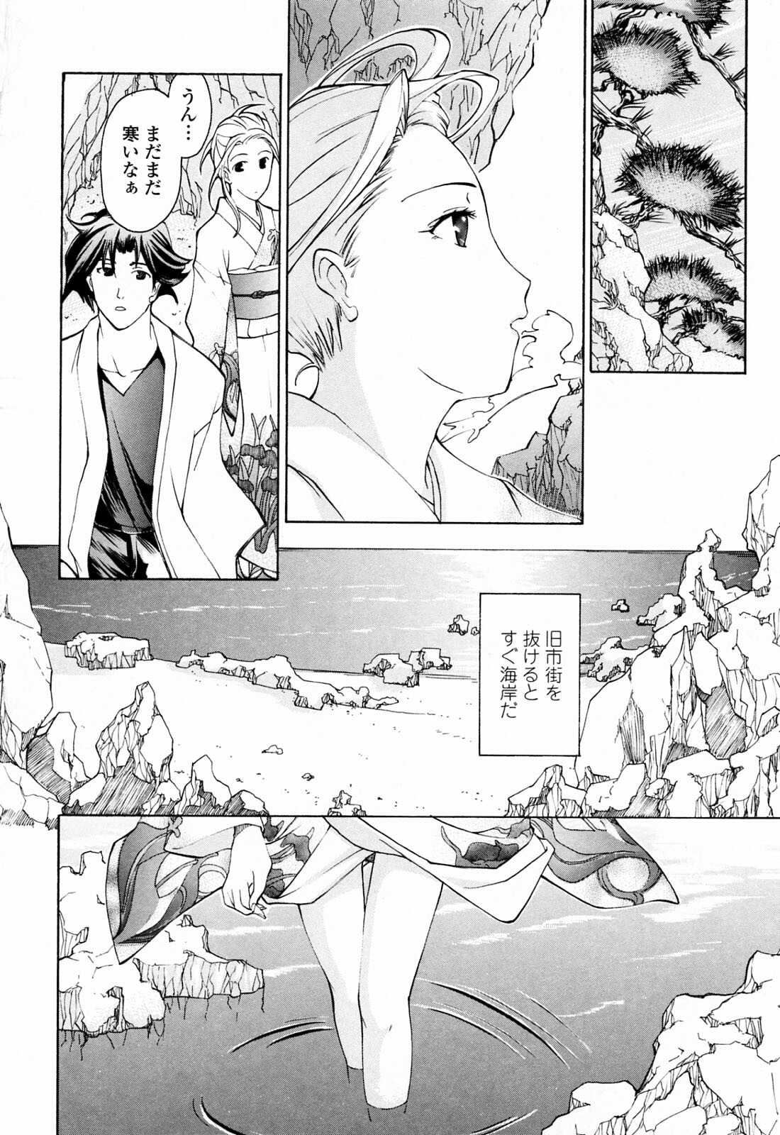 [Asagi Ryu] Onee-san ga Suki page 148 full