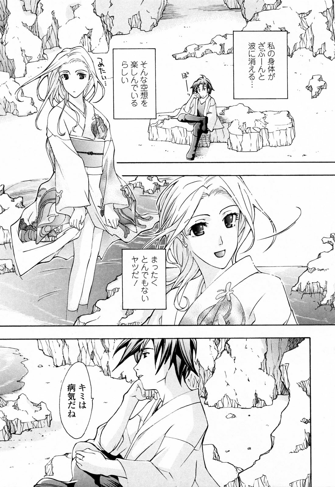 [Asagi Ryu] Onee-san ga Suki page 149 full