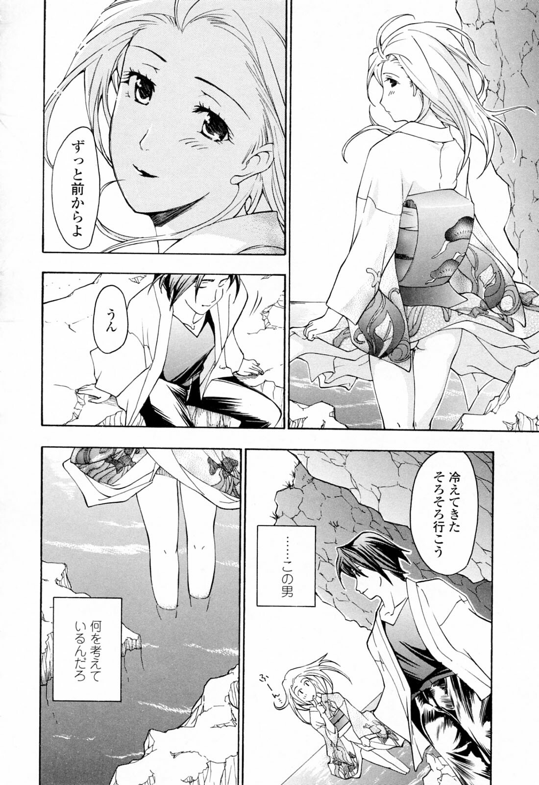 [Asagi Ryu] Onee-san ga Suki page 150 full