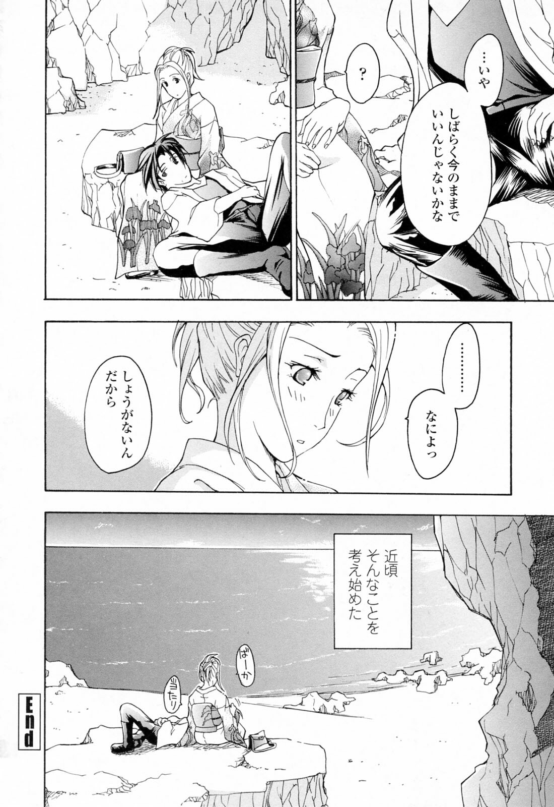 [Asagi Ryu] Onee-san ga Suki page 158 full