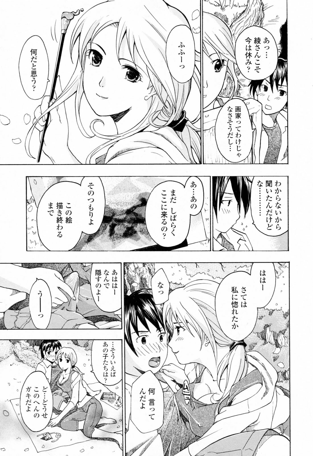 [Asagi Ryu] Onee-san ga Suki page 163 full