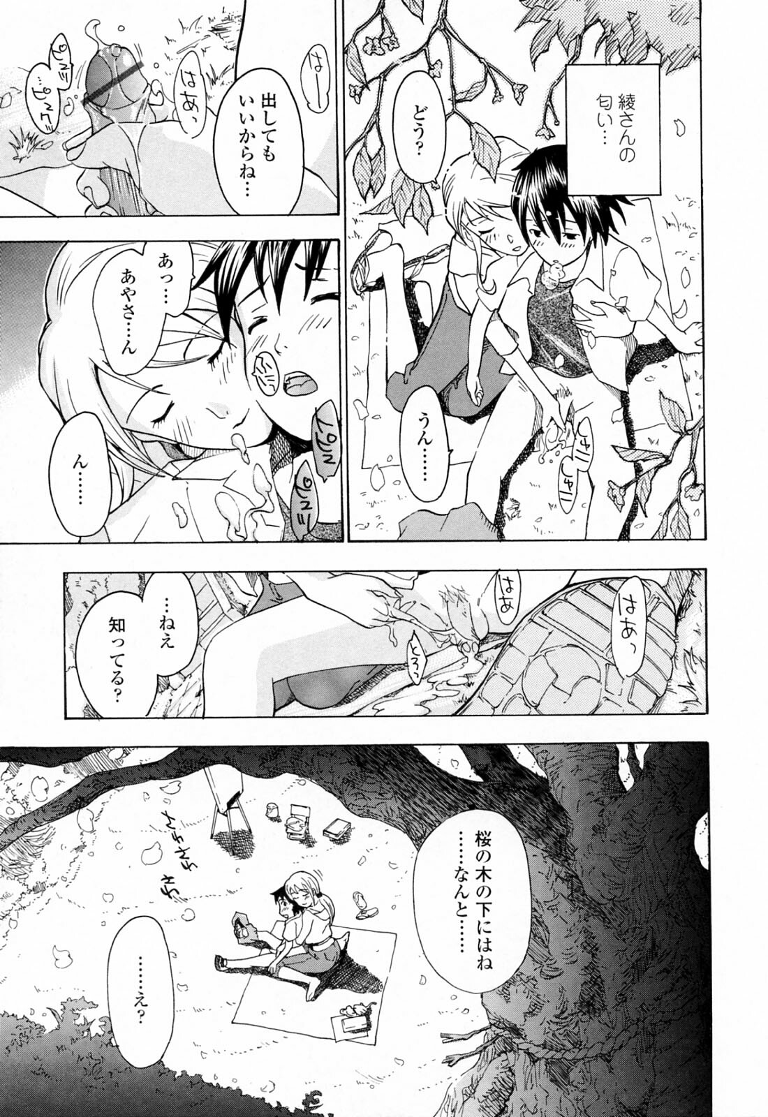 [Asagi Ryu] Onee-san ga Suki page 165 full