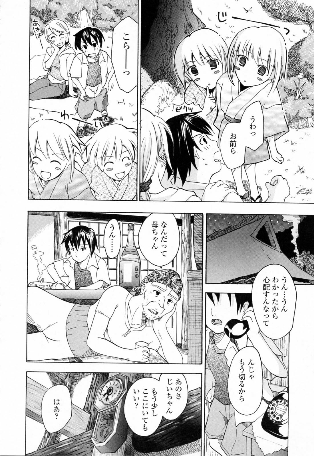 [Asagi Ryu] Onee-san ga Suki page 166 full