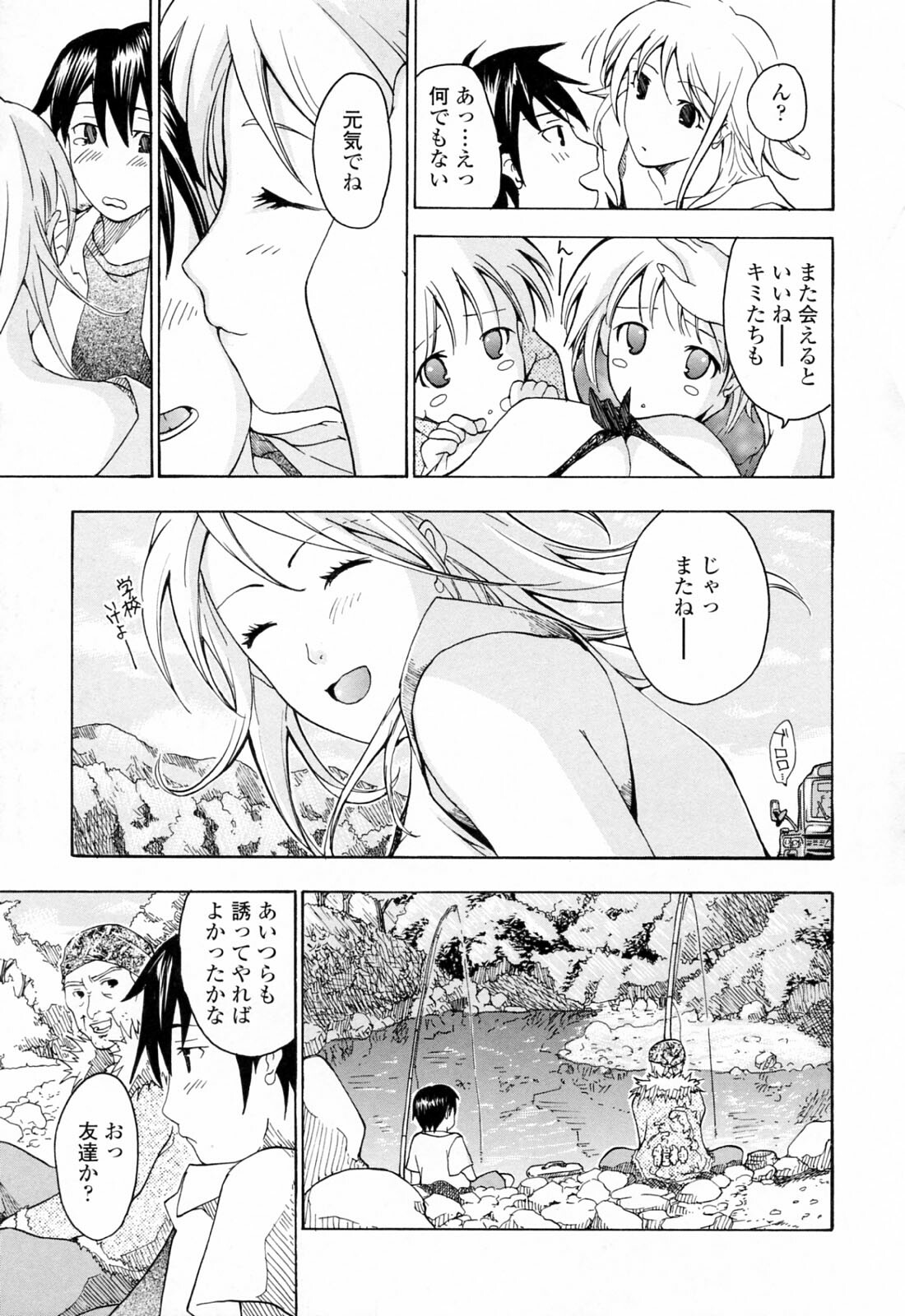 [Asagi Ryu] Onee-san ga Suki page 177 full