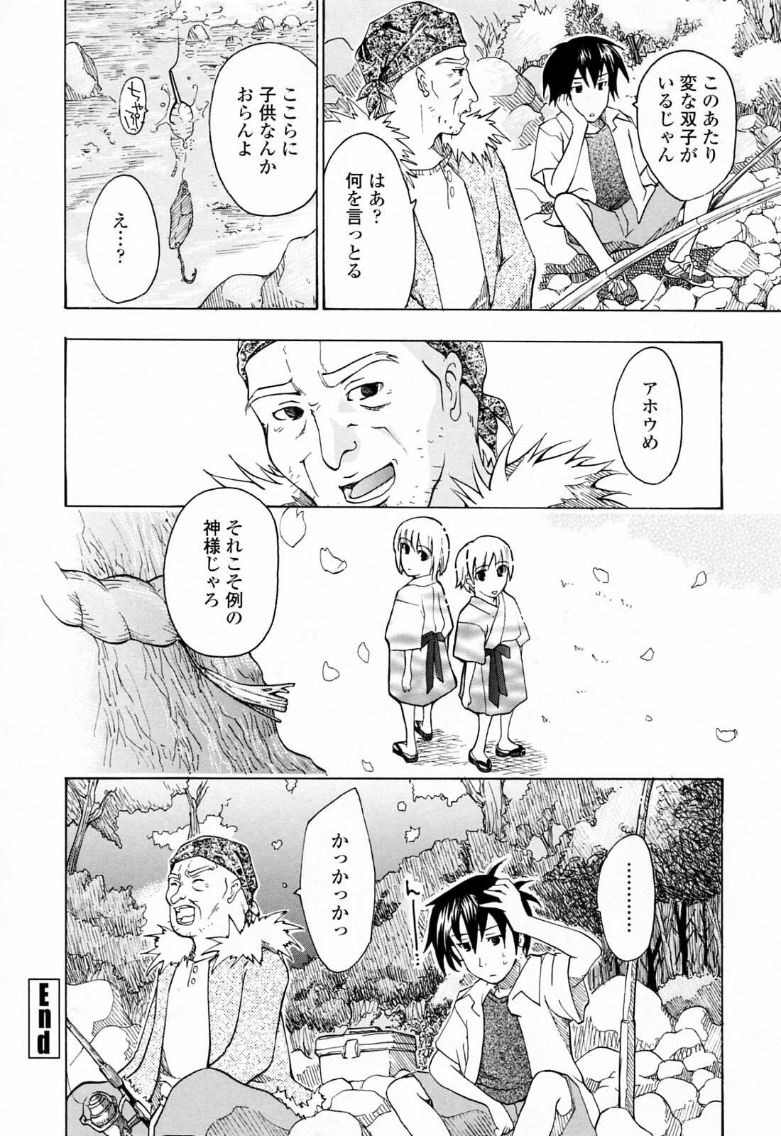 [Asagi Ryu] Onee-san ga Suki page 178 full