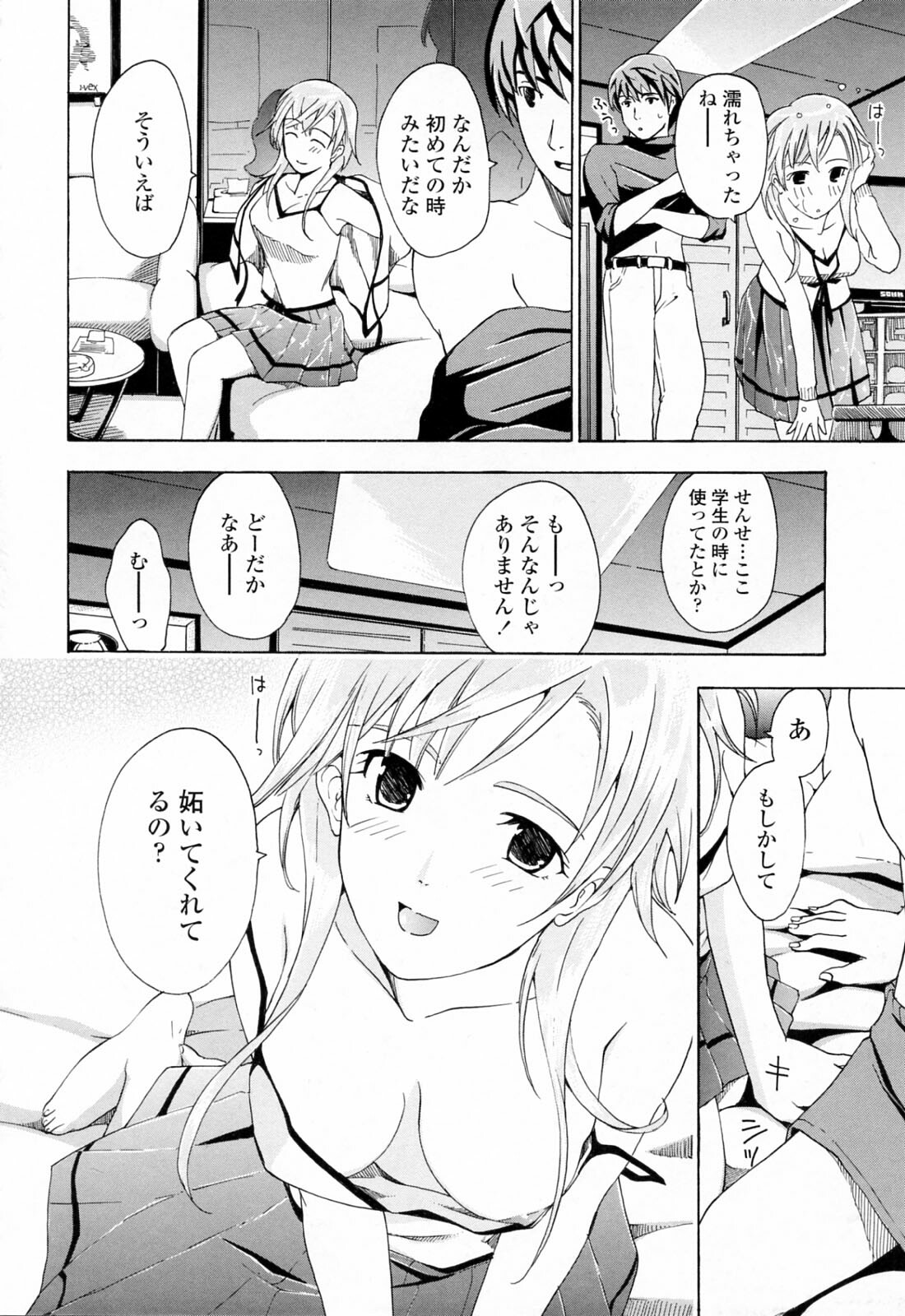 [Asagi Ryu] Onee-san ga Suki page 182 full