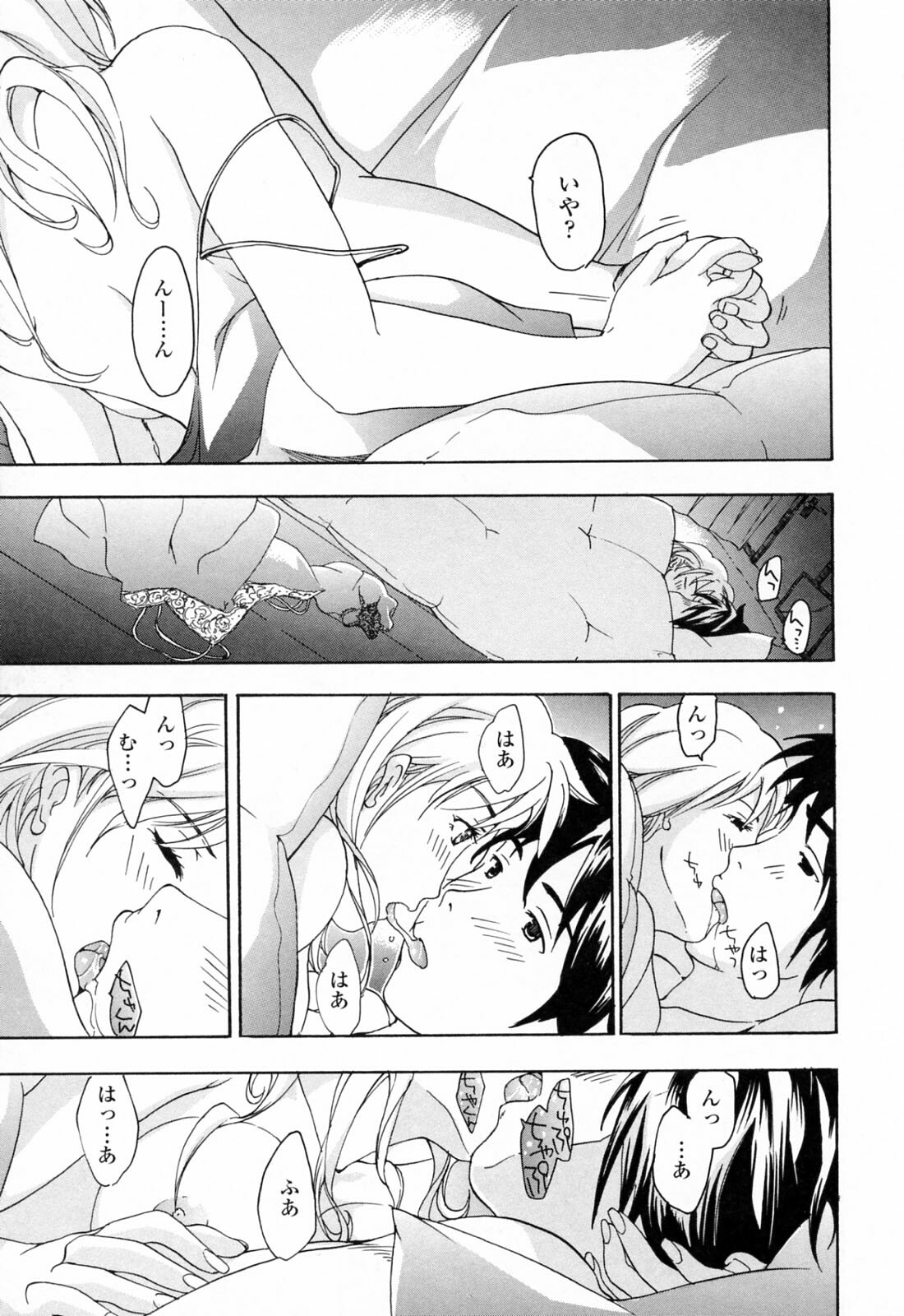 [Asagi Ryu] Onee-san ga Suki page 81 full