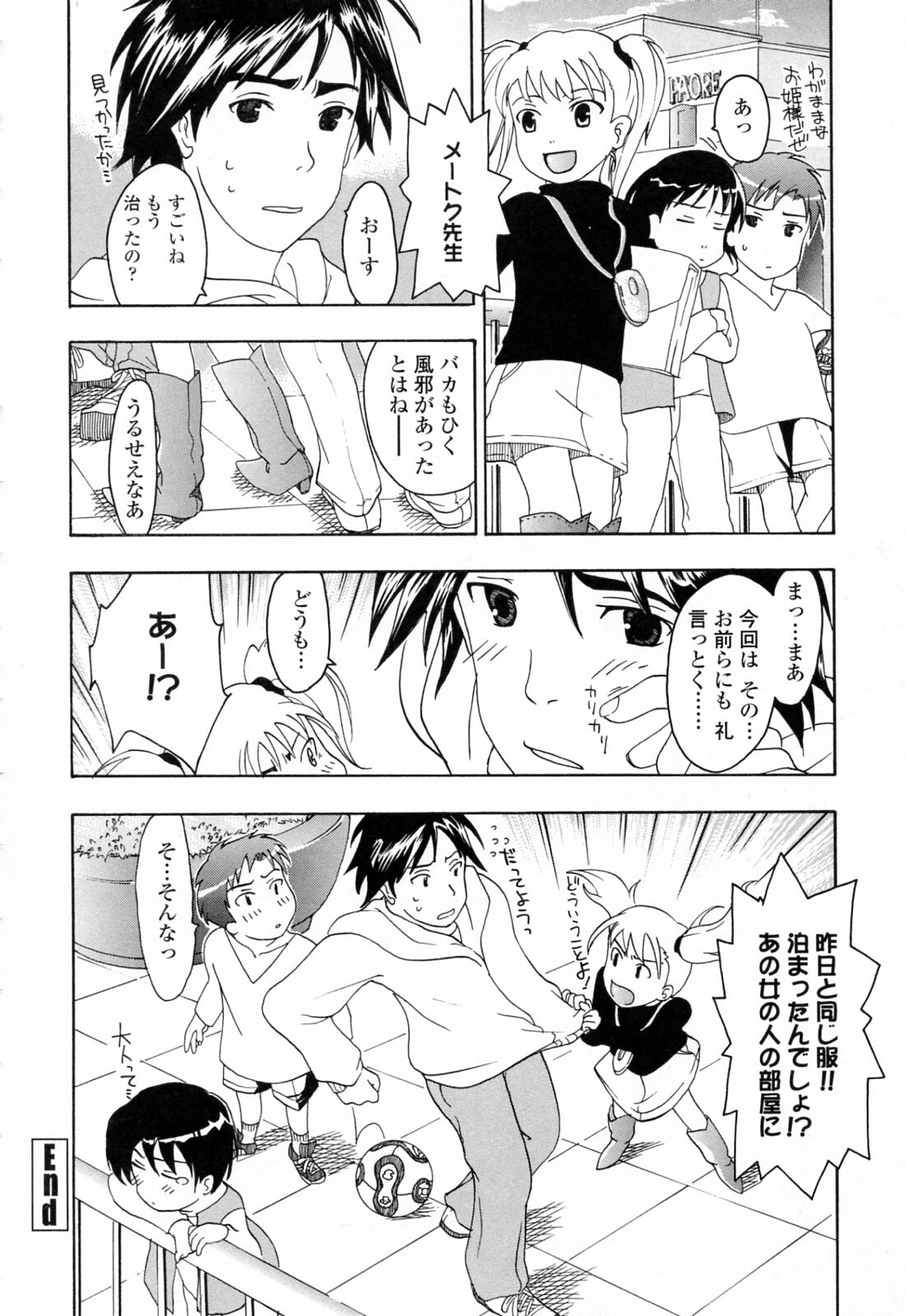 [Asagi Ryu] Onee-san ga Suki page 92 full