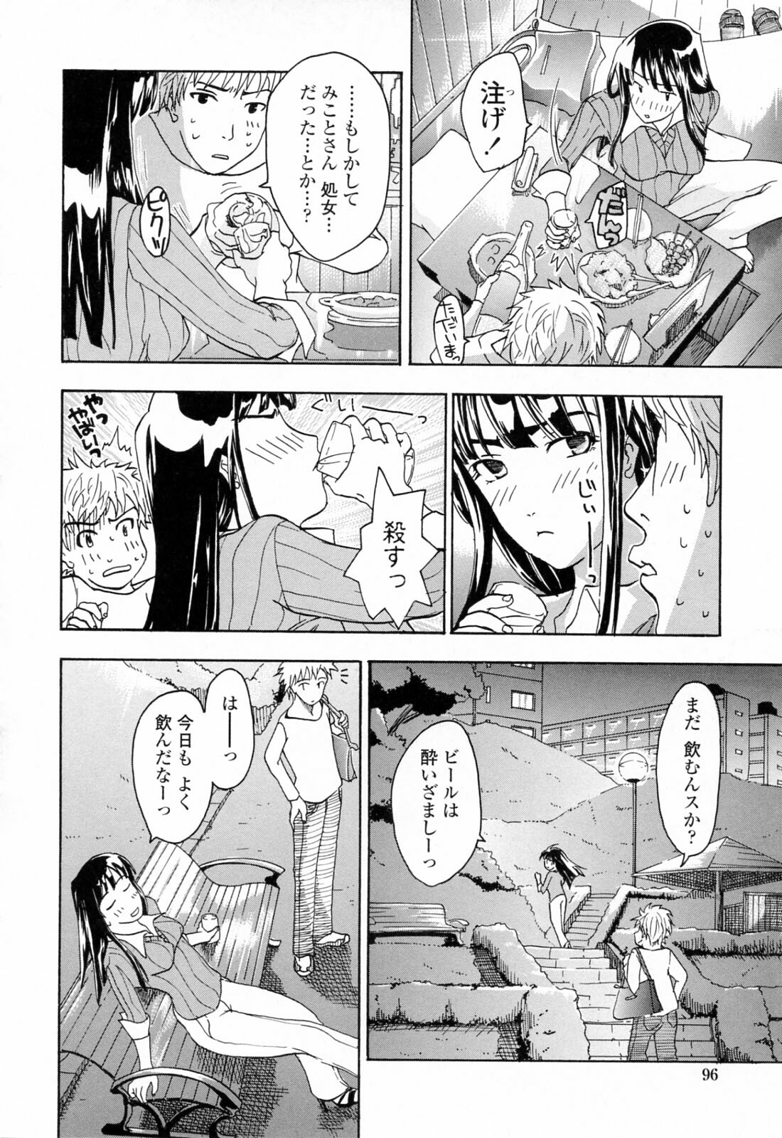 [Asagi Ryu] Onee-san ga Suki page 98 full