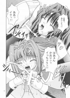 (C71) [Juicy Fruits (Satomi Hidefumi)] snow drop (Kanon) - page 11