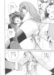 (C71) [Juicy Fruits (Satomi Hidefumi)] snow drop (Kanon) - page 13
