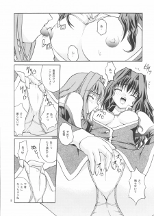 (C71) [Juicy Fruits (Satomi Hidefumi)] snow drop (Kanon) - page 7