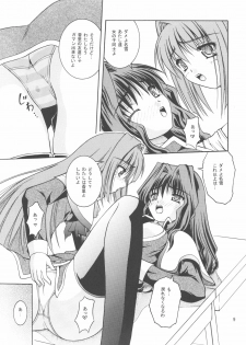 (C71) [Juicy Fruits (Satomi Hidefumi)] snow drop (Kanon) - page 8