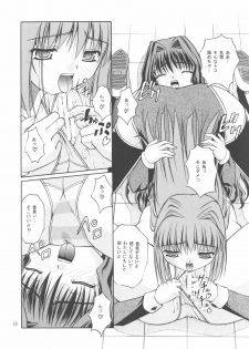 (C71) [Juicy Fruits (Satomi Hidefumi)] snow drop (Kanon) - page 9