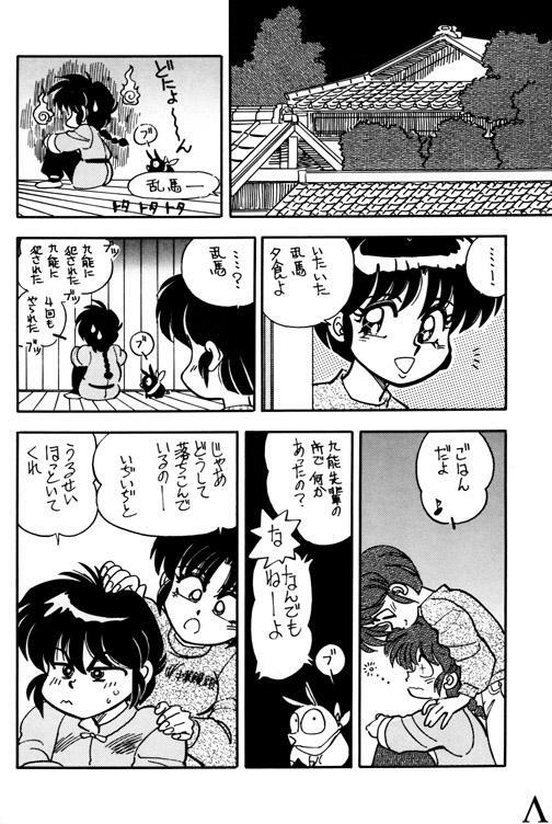 [HCOMIC] Variation 5 (ranma) page 28 full