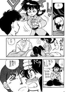 [HCOMIC] Variation 5 (ranma) - page 11