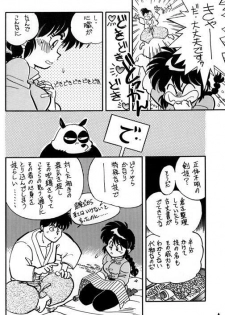 [HCOMIC] Variation 5 (ranma) - page 12